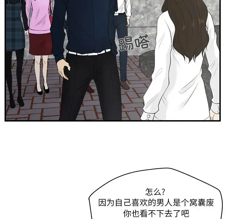 漫画《35岁姜武烈》第41章第87张图