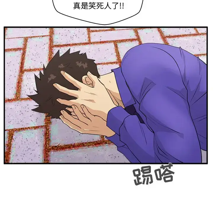 漫画《35岁姜武烈》第41章第89张图