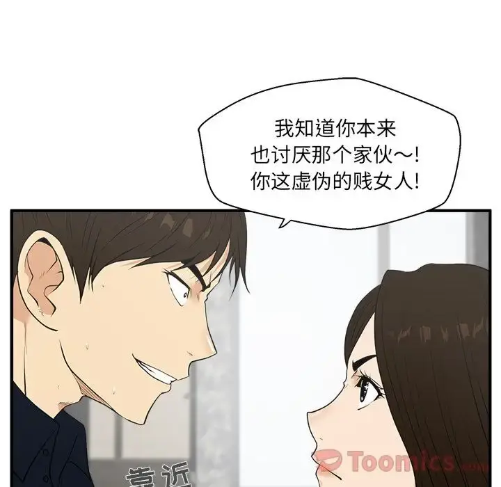 漫画《35岁姜武烈》第41章第90张图