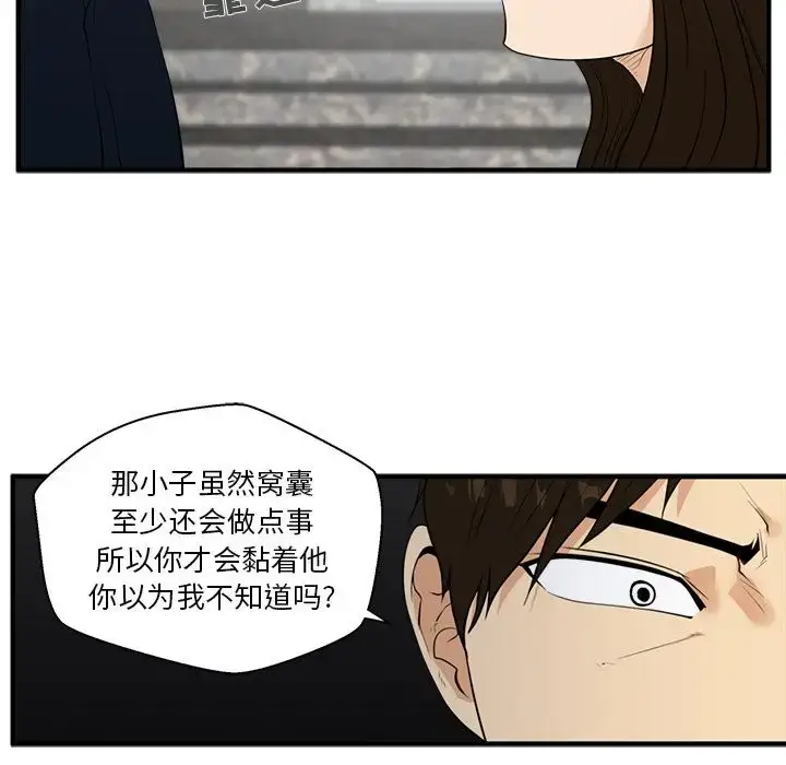 漫画《35岁姜武烈》第41章第91张图