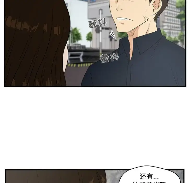 漫画《35岁姜武烈》第41章第97张图