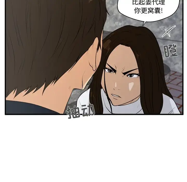 漫画《35岁姜武烈》第41章第98张图