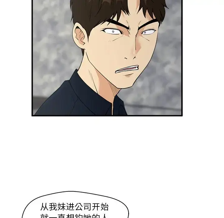 漫画《35岁姜武烈》第42章第10张图