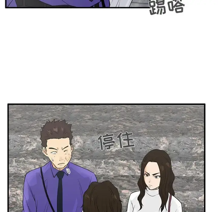 漫画《35岁姜武烈》第42章第102张图