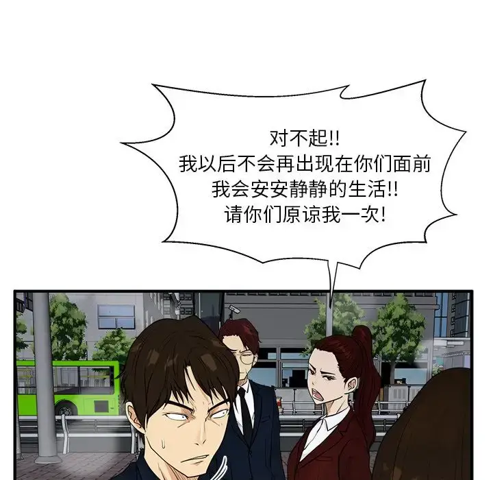 漫画《35岁姜武烈》第42章第104张图
