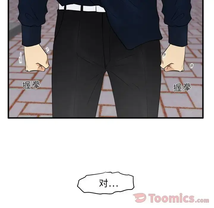 漫画《35岁姜武烈》第42章第106张图
