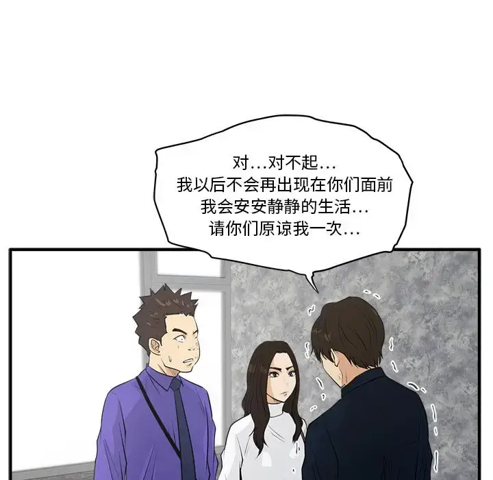 漫画《35岁姜武烈》第42章第107张图
