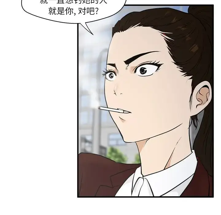 漫画《35岁姜武烈》第42章第11张图
