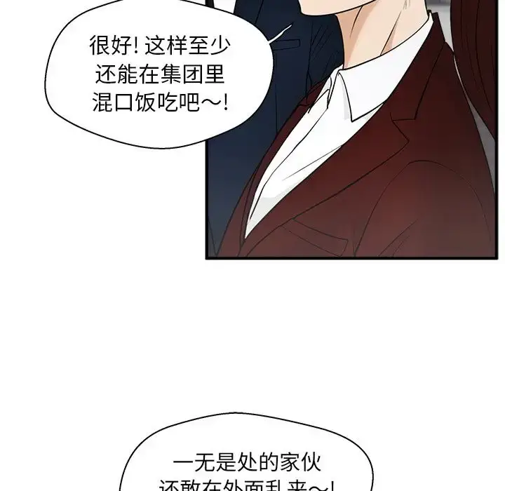 漫画《35岁姜武烈》第42章第111张图