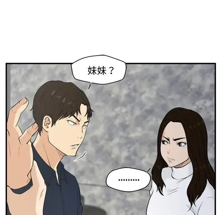 漫画《35岁姜武烈》第42章第12张图
