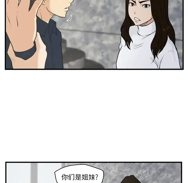 漫画《35岁姜武烈》第42章第14张图