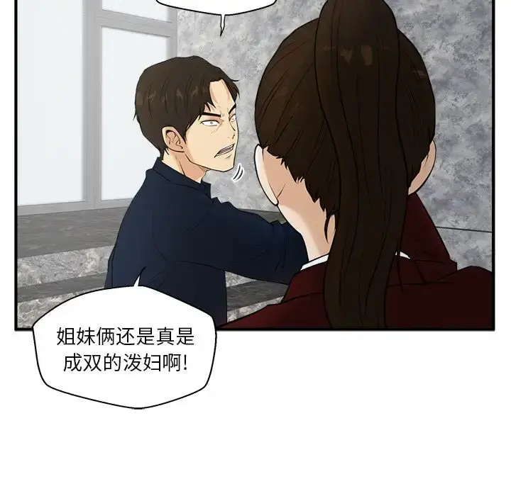 漫画《35岁姜武烈》第42章第15张图