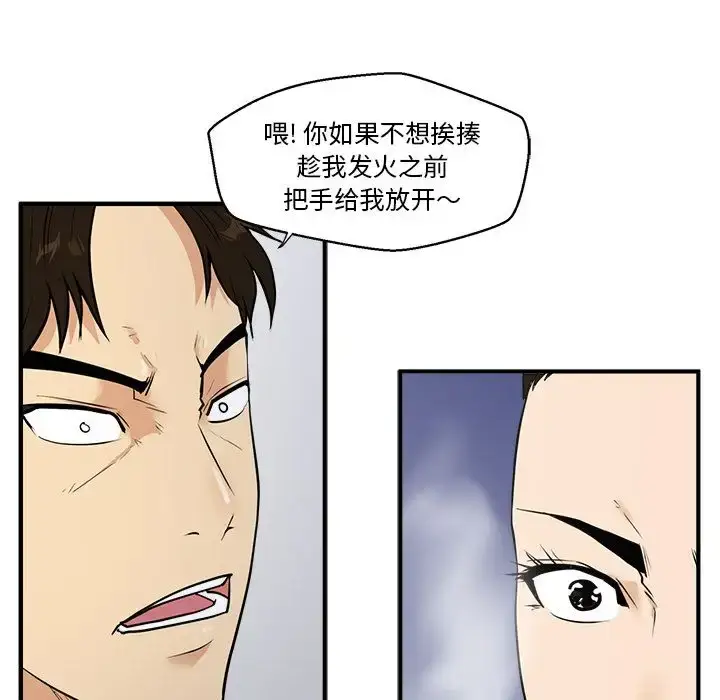 漫画《35岁姜武烈》第42章第16张图