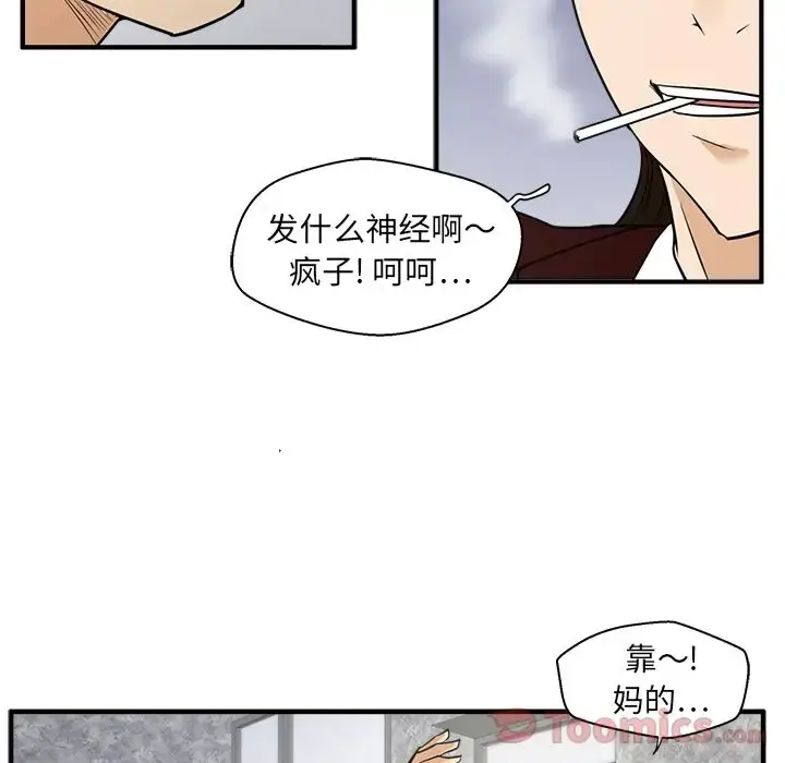 漫画《35岁姜武烈》第42章第17张图
