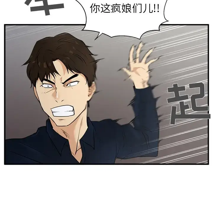 漫画《35岁姜武烈》第42章第19张图