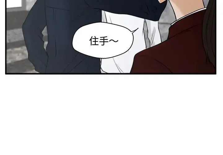 漫画《35岁姜武烈》第42章第2张图