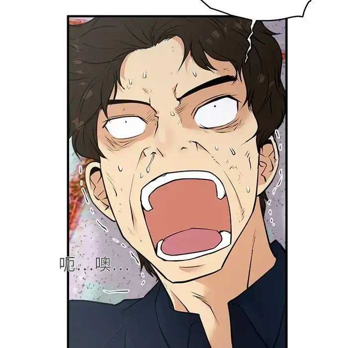 漫画《35岁姜武烈》第42章第28张图