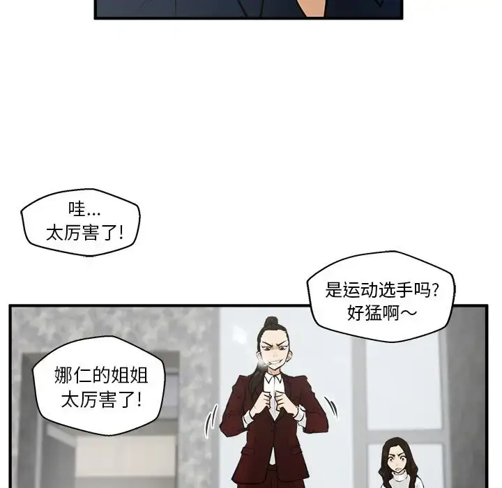 漫画《35岁姜武烈》第42章第29张图
