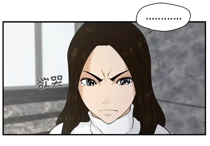 漫画《35岁姜武烈》第42章第3张图