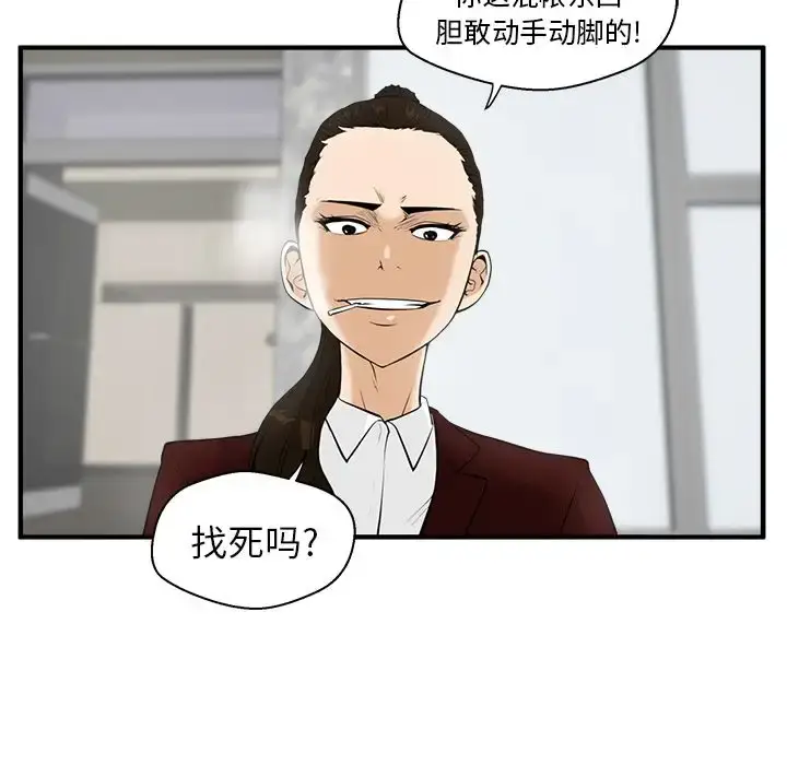 漫画《35岁姜武烈》第42章第31张图