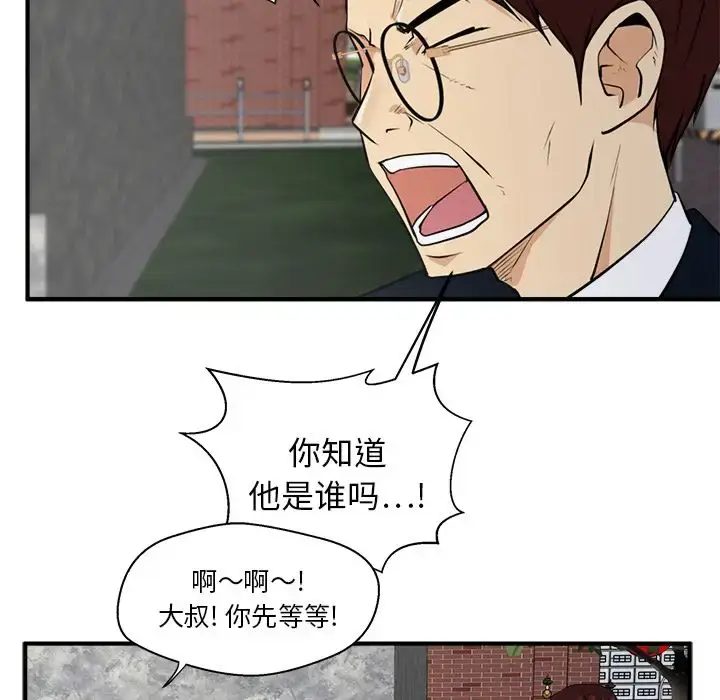 漫画《35岁姜武烈》第42章第34张图