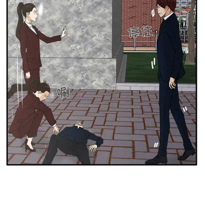 漫画《35岁姜武烈》第42章第35张图