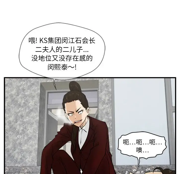 漫画《35岁姜武烈》第42章第36张图