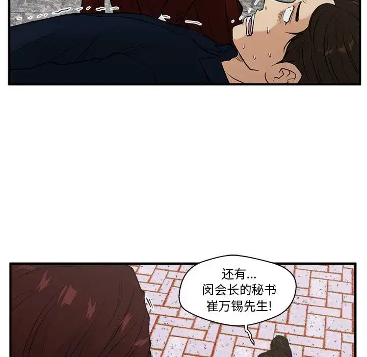 漫画《35岁姜武烈》第42章第37张图
