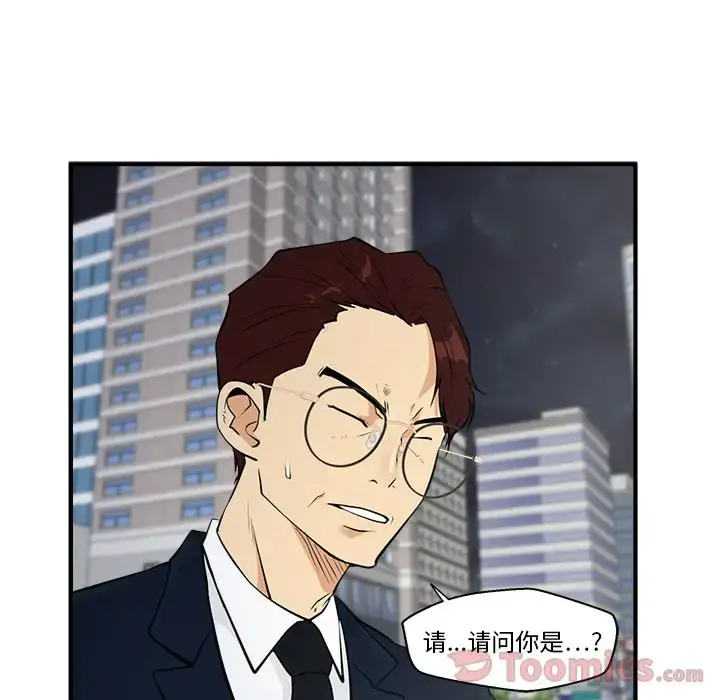 漫画《35岁姜武烈》第42章第39张图