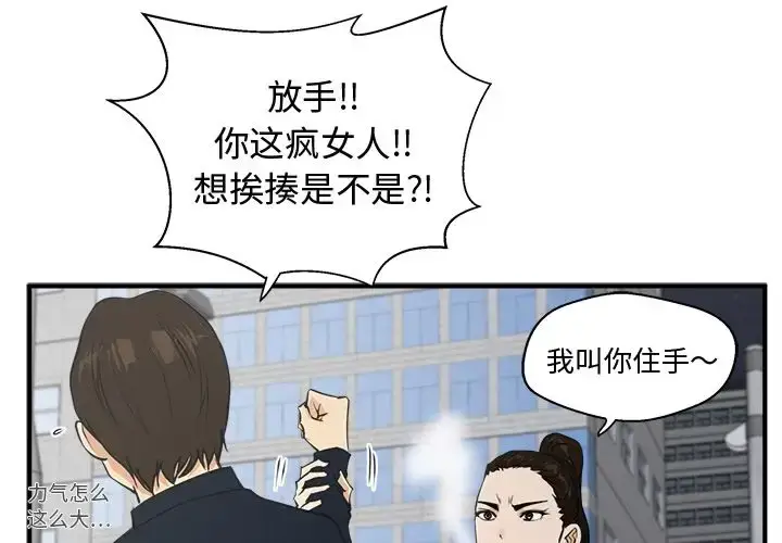 漫画《35岁姜武烈》第42章第4张图