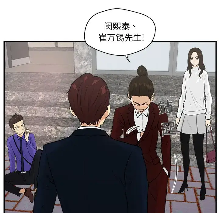 漫画《35岁姜武烈》第42章第42张图
