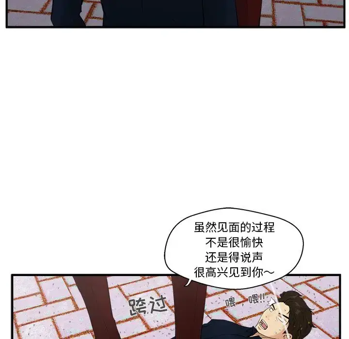 漫画《35岁姜武烈》第42章第43张图