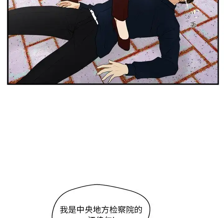 漫画《35岁姜武烈》第42章第44张图