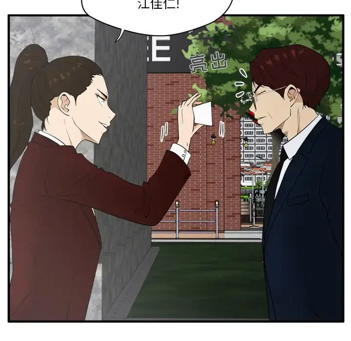 漫画《35岁姜武烈》第42章第45张图