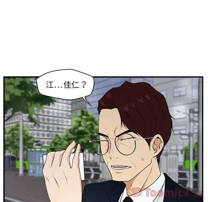 漫画《35岁姜武烈》第42章第46张图