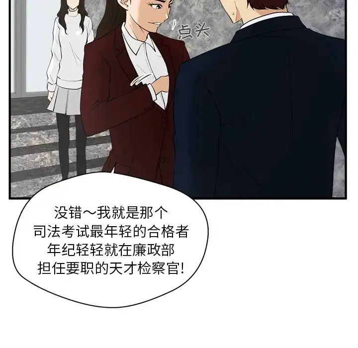 漫画《35岁姜武烈》第42章第48张图
