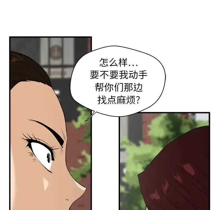 漫画《35岁姜武烈》第42章第50张图