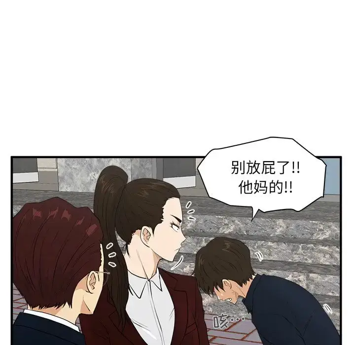 漫画《35岁姜武烈》第42章第52张图