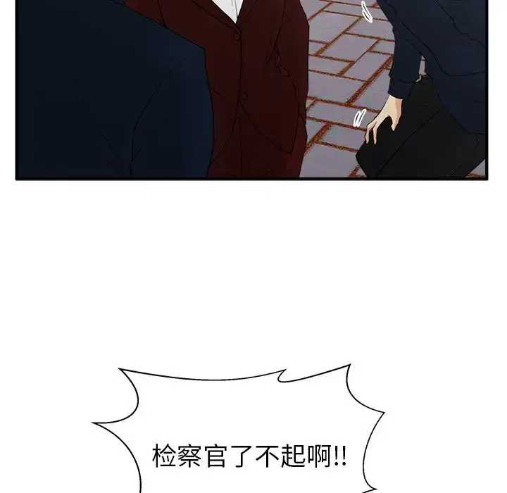 漫画《35岁姜武烈》第42章第53张图