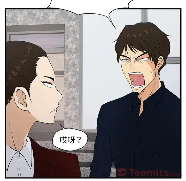 漫画《35岁姜武烈》第42章第54张图