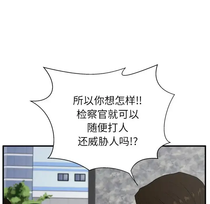 漫画《35岁姜武烈》第42章第55张图