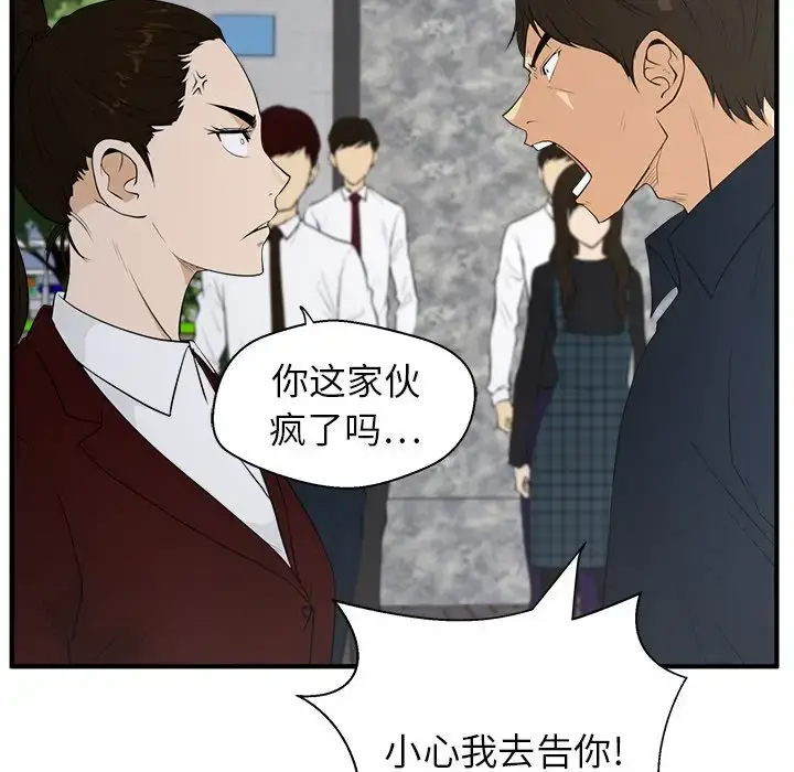 漫画《35岁姜武烈》第42章第56张图