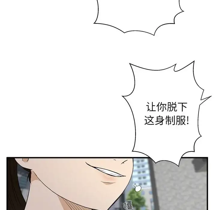漫画《35岁姜武烈》第42章第57张图