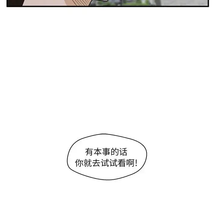 漫画《35岁姜武烈》第42章第58张图