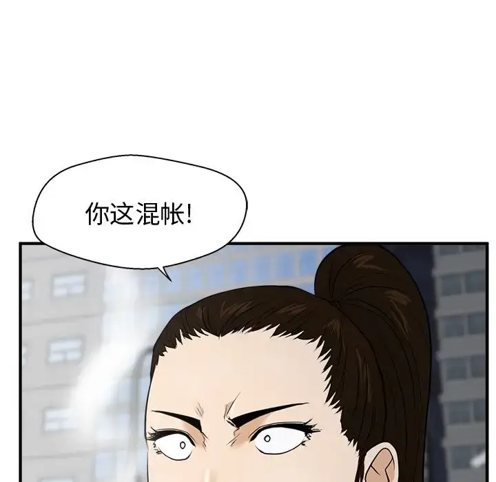 漫画《35岁姜武烈》第42章第6张图