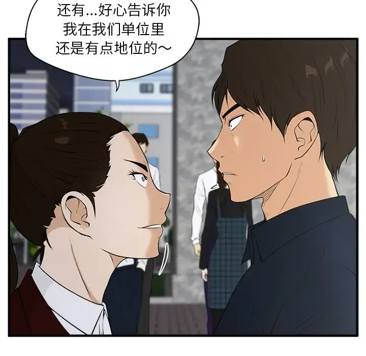 漫画《35岁姜武烈》第42章第60张图