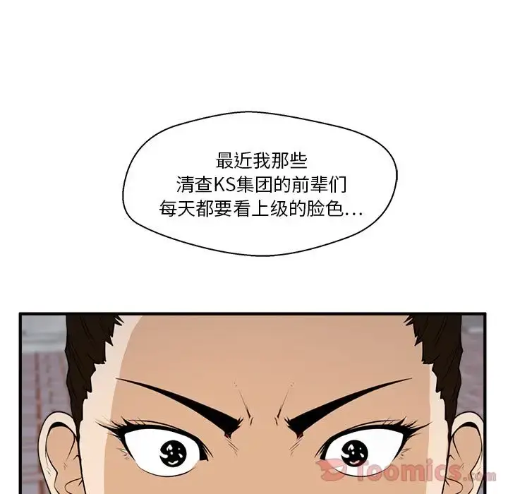 漫画《35岁姜武烈》第42章第61张图
