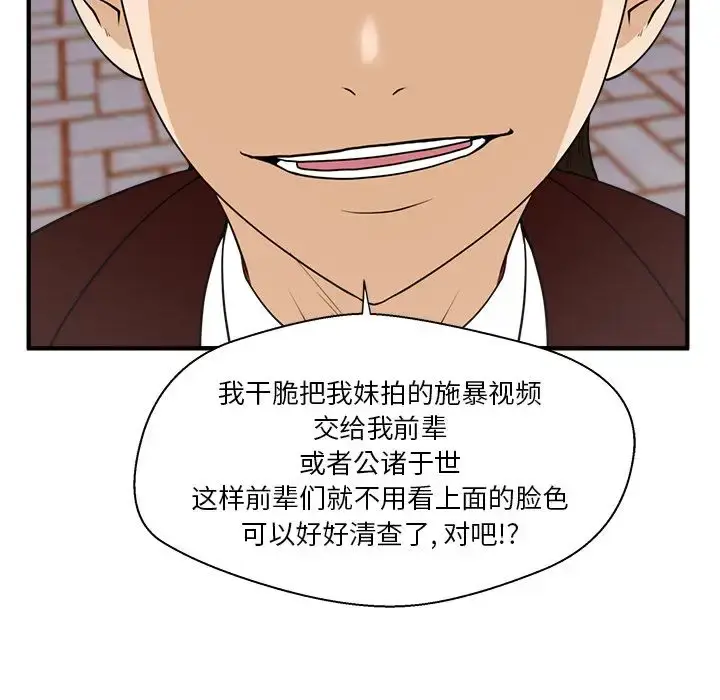 漫画《35岁姜武烈》第42章第62张图