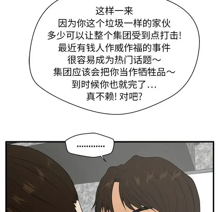 漫画《35岁姜武烈》第42章第64张图