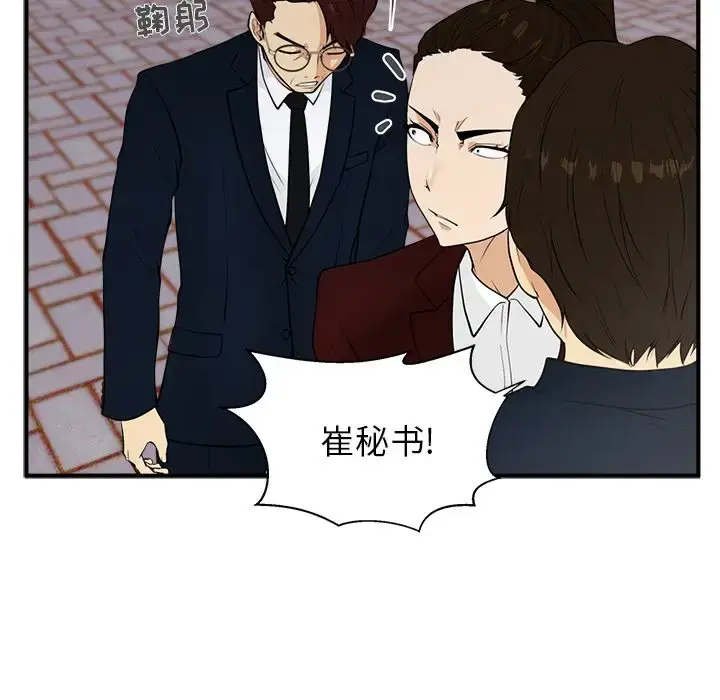漫画《35岁姜武烈》第42章第68张图